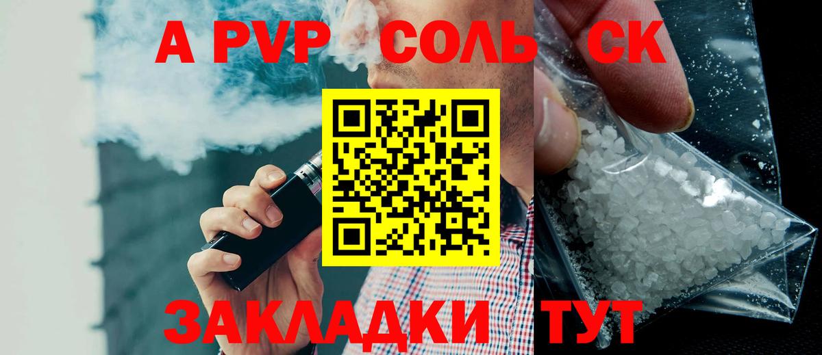 Alpha-PVP Crystall Геленджик