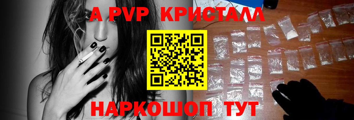 APVP СК КРИС  Alpha-PVP  Геленджик  A-PVP VHQ  Вход с VPN  Альфа ПВП VHQ 