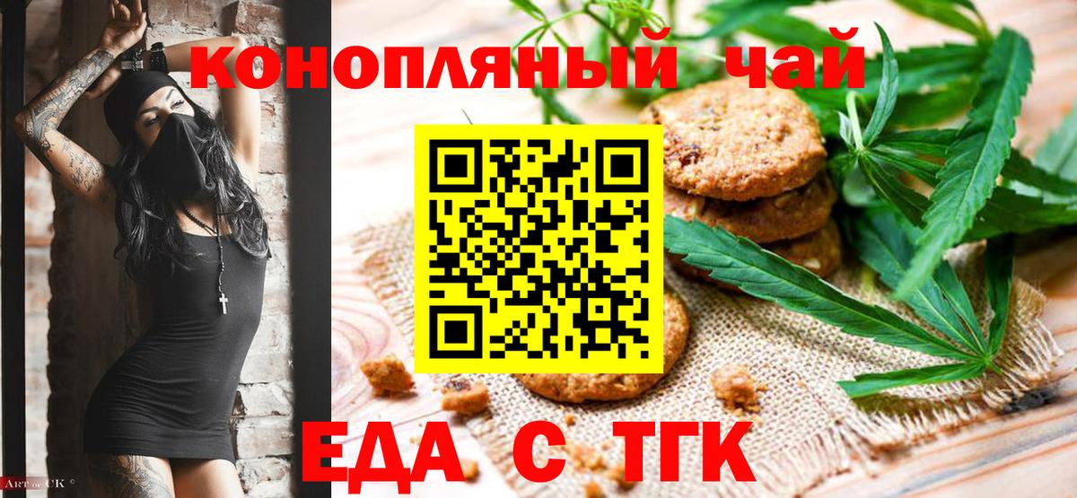 Геленджик  Canna-Cookies марихуана  Вход с VPN 