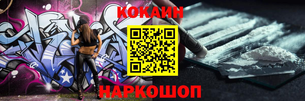 Кокаин Перу Геленджик