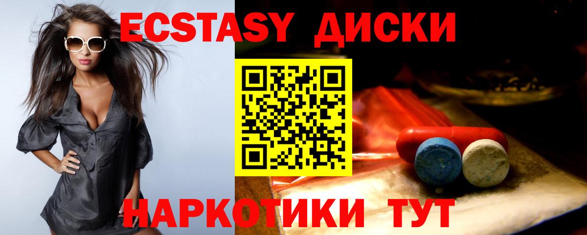 ЭКСТАЗИ Punisher  Экстази  Ecstasy TESLA  Геленджик  Вход с VPN 