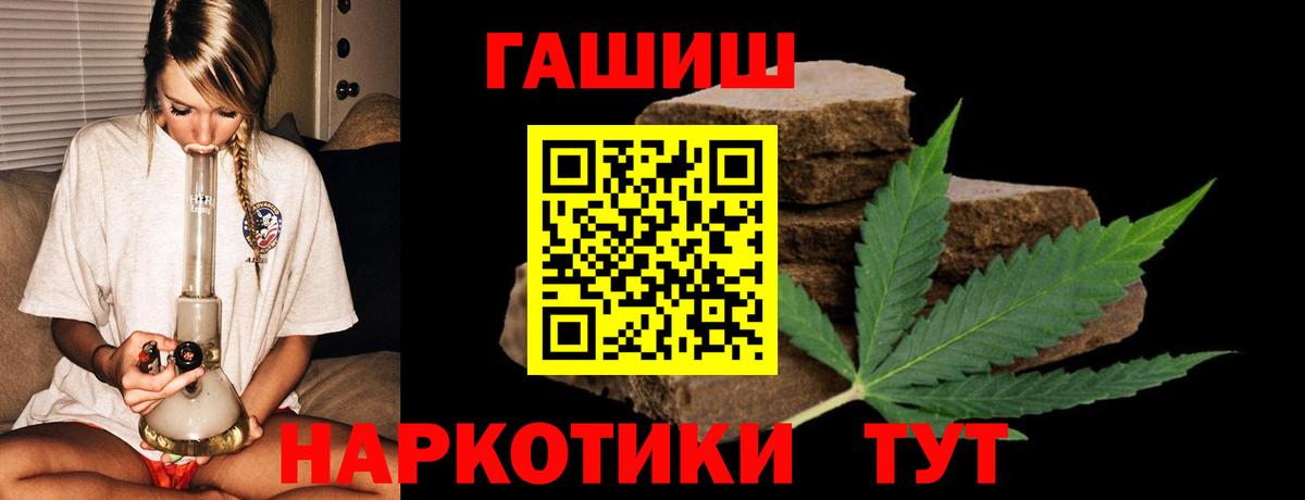ГАШИШ убойный Геленджик