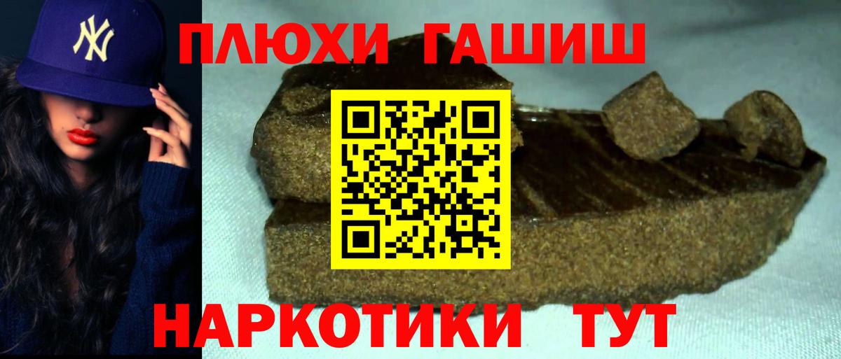 Гашиш VHQ  Вход с VPN  ГАШИШ hashish  Геленджик 
