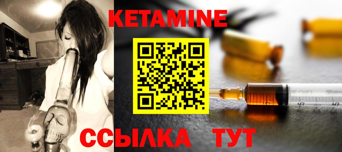 КЕТАМИН VHQ  Вход с VPN  Геленджик  КЕТАМИН VHQ 