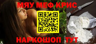 MESCALINE Бузулук