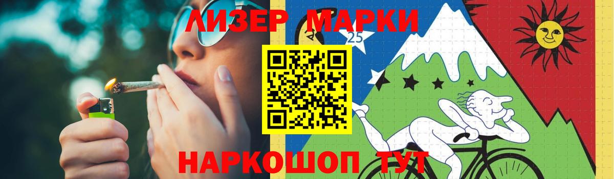 Лсд 25 экстази ecstasy  ЛСД экстази кислота  Геленджик  Вход с VPN 