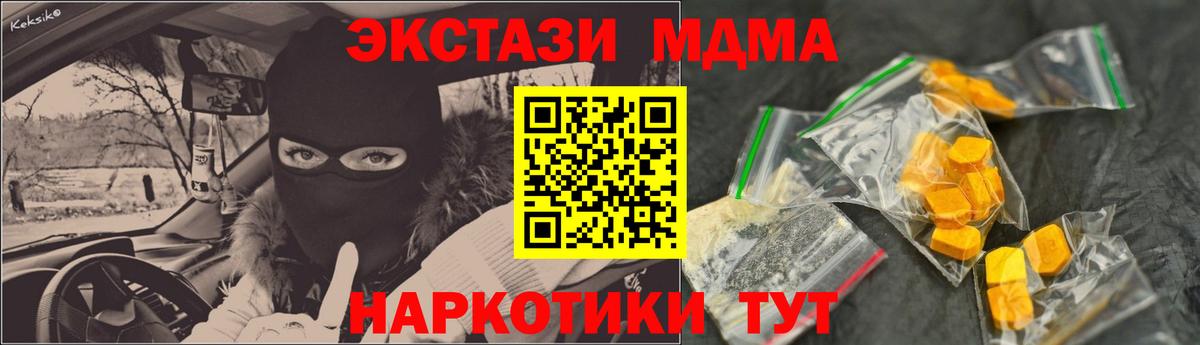 МДМА кристаллы Геленджик