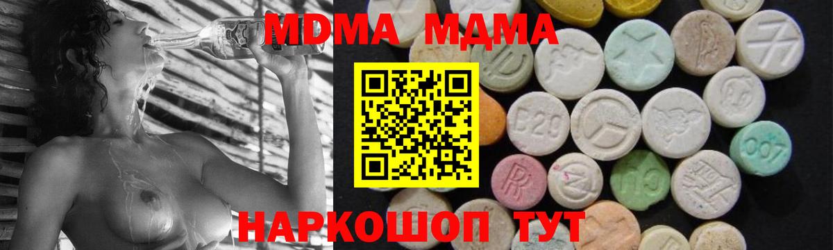 МДМА VHQ  MDMA VHQ  Вход с VPN  Геленджик 