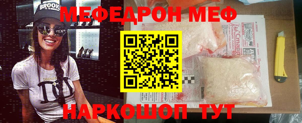 МЕФ  Геленджик