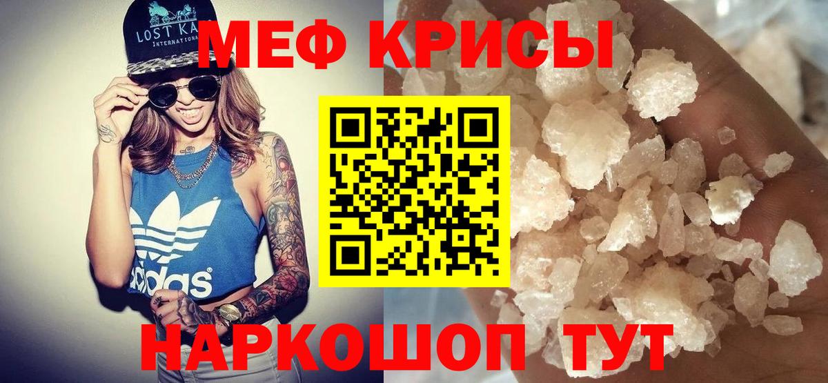 Мефедрон мука  МЯУ-МЯУ мяу мяу  МЕФ  МЯУ-МЯУ  Геленджик  Вход с VPN 