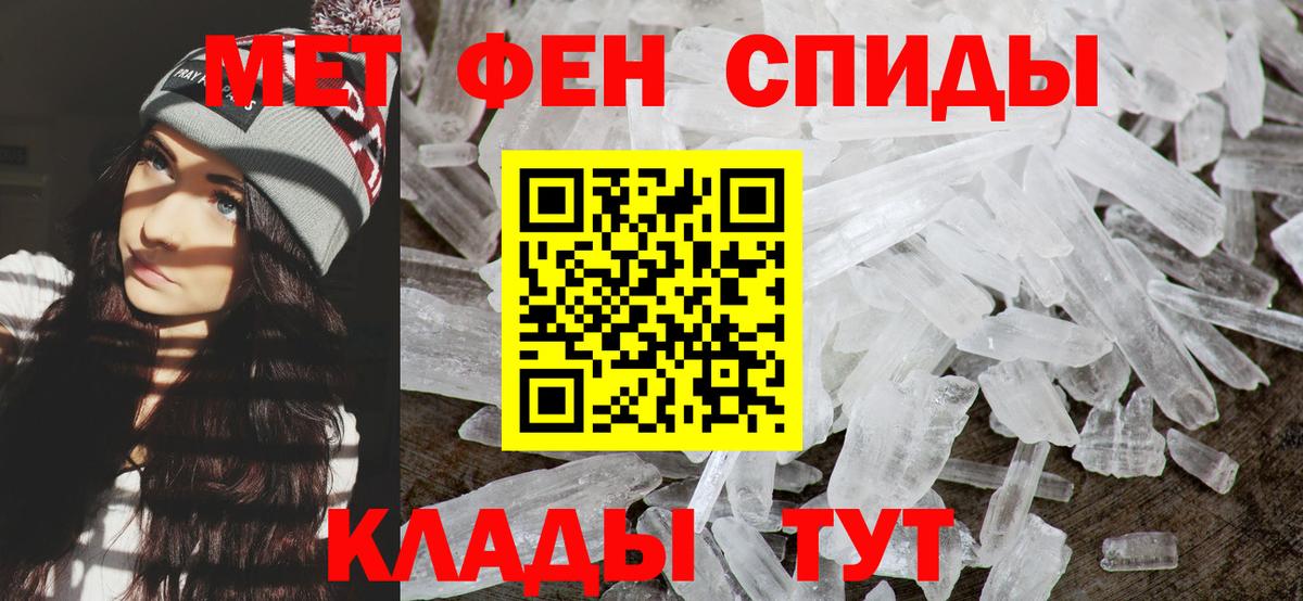 Геленджик  МЕТАМФЕТАМИН Декстрометамфетамин 99.9%  Вход с VPN 