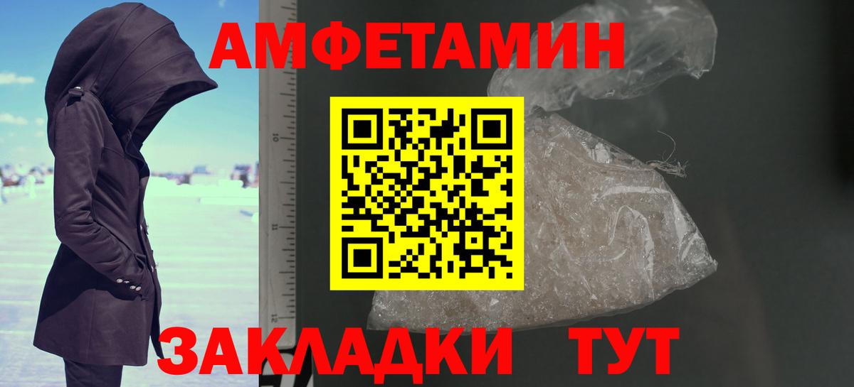 МЕТАМФЕТАМИН мет Геленджик