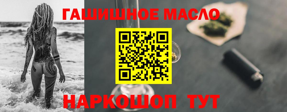 дарнет шоп  Дистиллят ТГК гашишное масло  Вход с VPN  Геленджик 