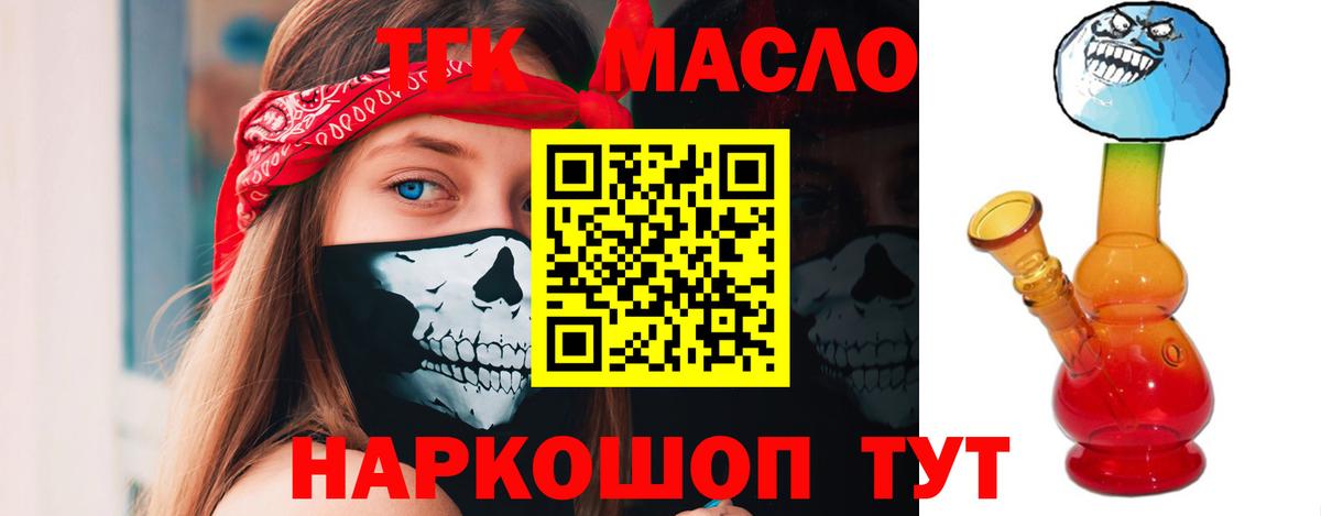 Дистиллят ТГК жижа Геленджик