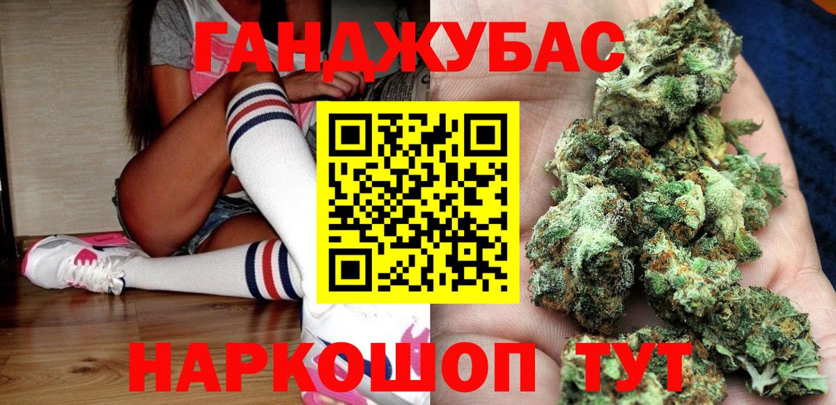 МАРИХУАНА SATIVA & INDICA Геленджик