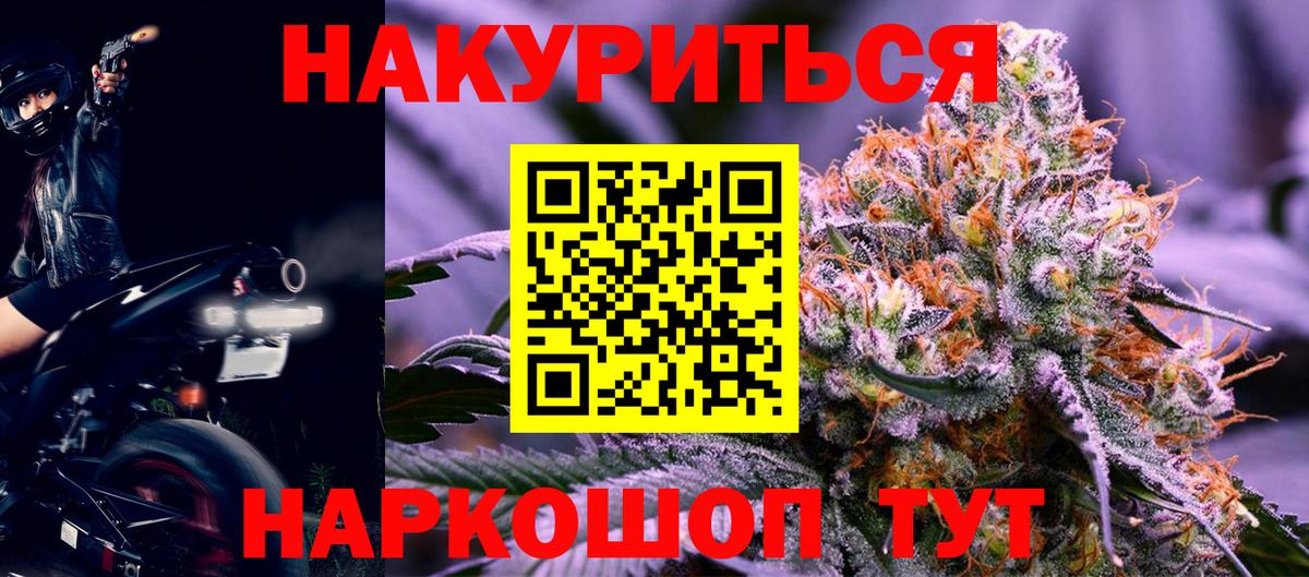 Бошки Шишки ГИДРОПОН  Марихуана Amnesia  Геленджик  Вход с VPN 